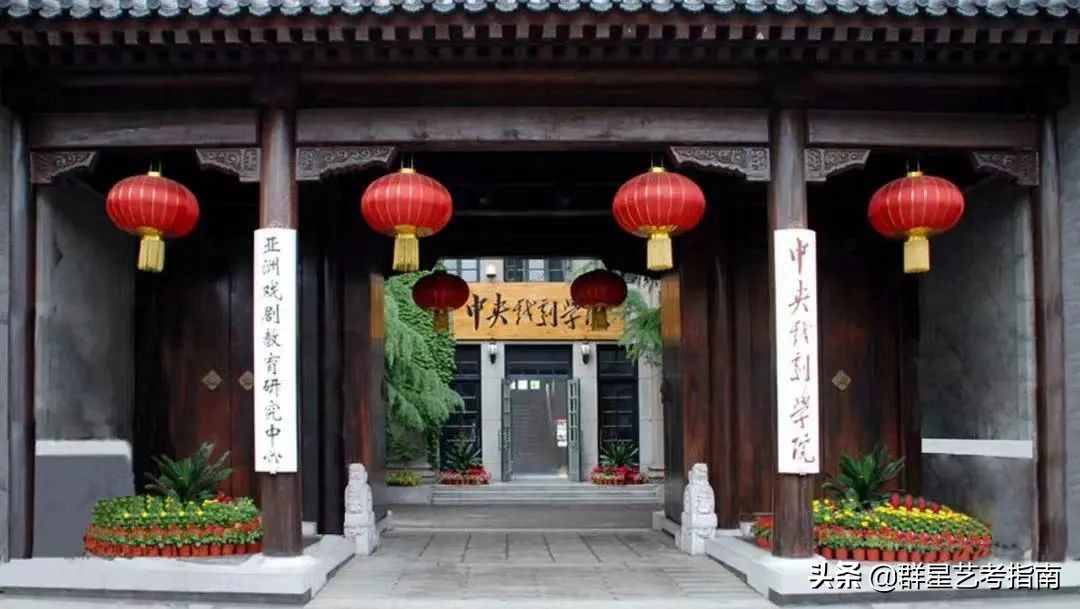 全国开设播音与主持艺术专业的30所“双一流”院校名单