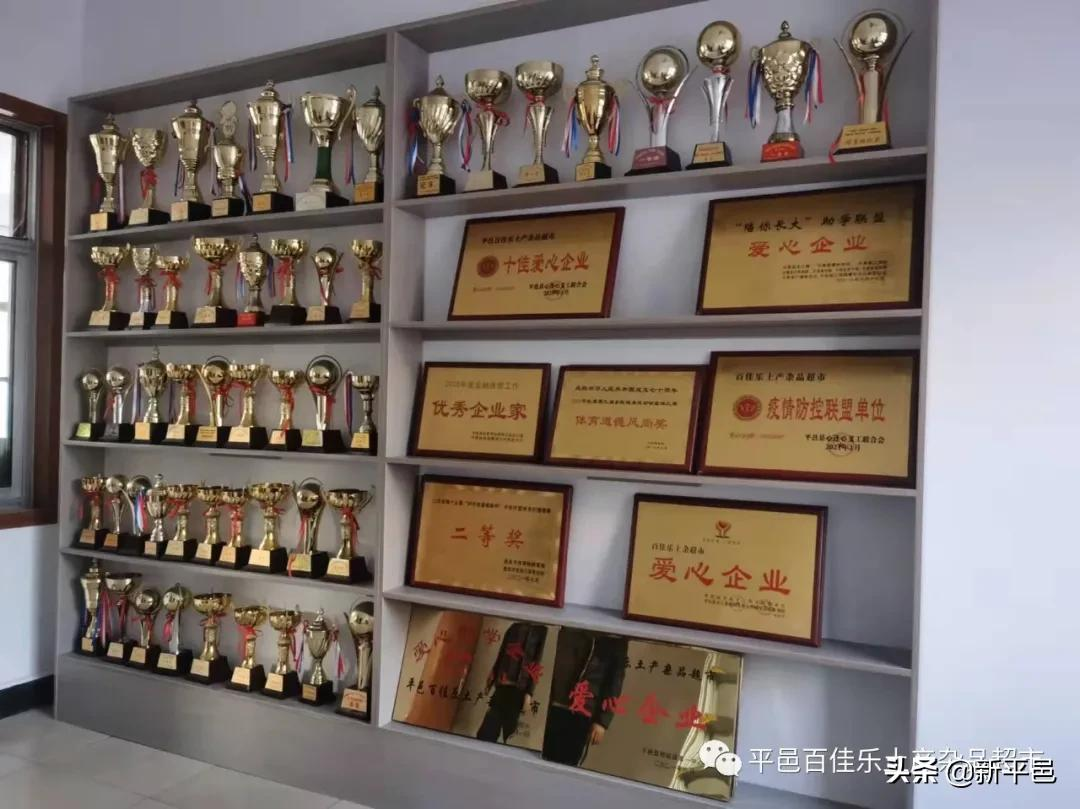 “百佳乐土产杯”征文之五：二十四年风和雨 一起走过公益路—平邑百佳乐土产杂品超市公益活动回顾 张学超/文