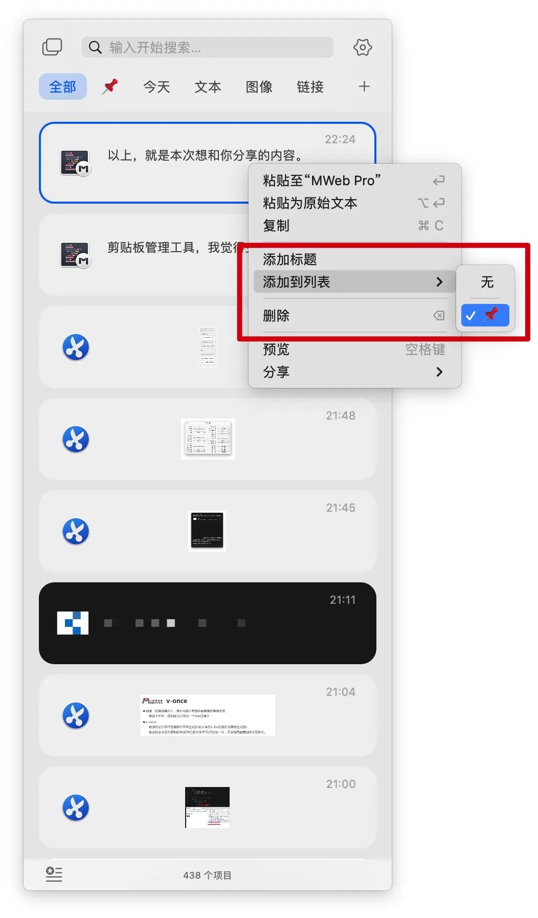 分享一些mac電腦上使用的軟件