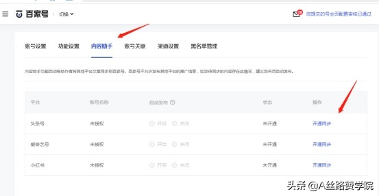 百家号运营宝剑