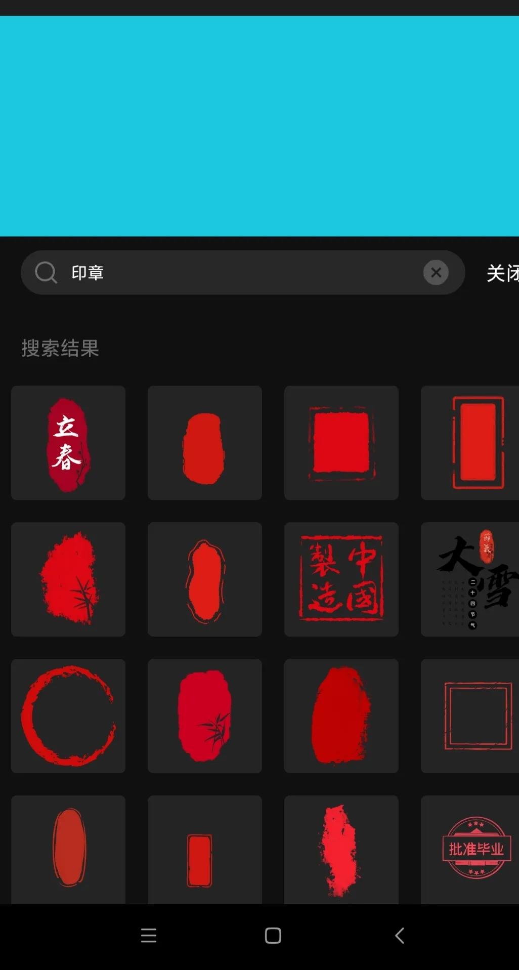 视频或者照片中的印章怎么制作的呢?大家来看看吧