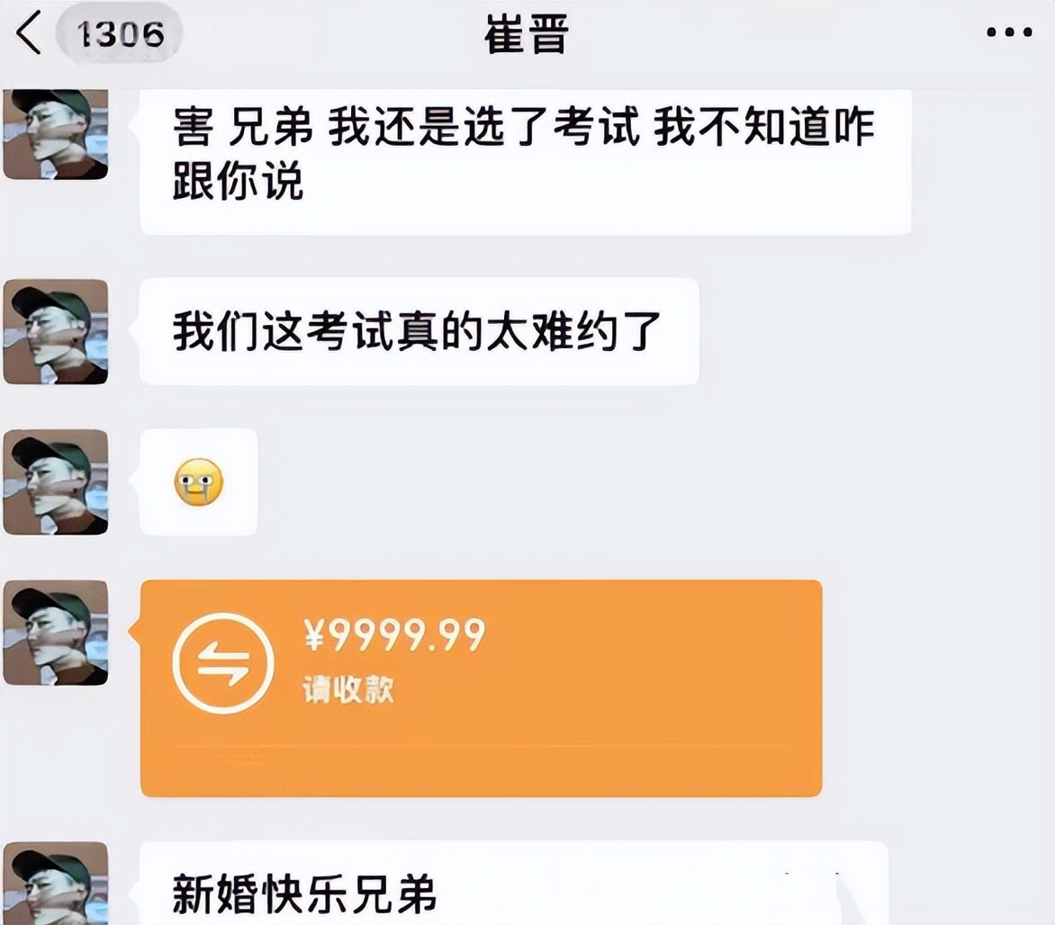 小猪兜儿曝光随礼名单，崔晋随9999，网友：天下网红是一家