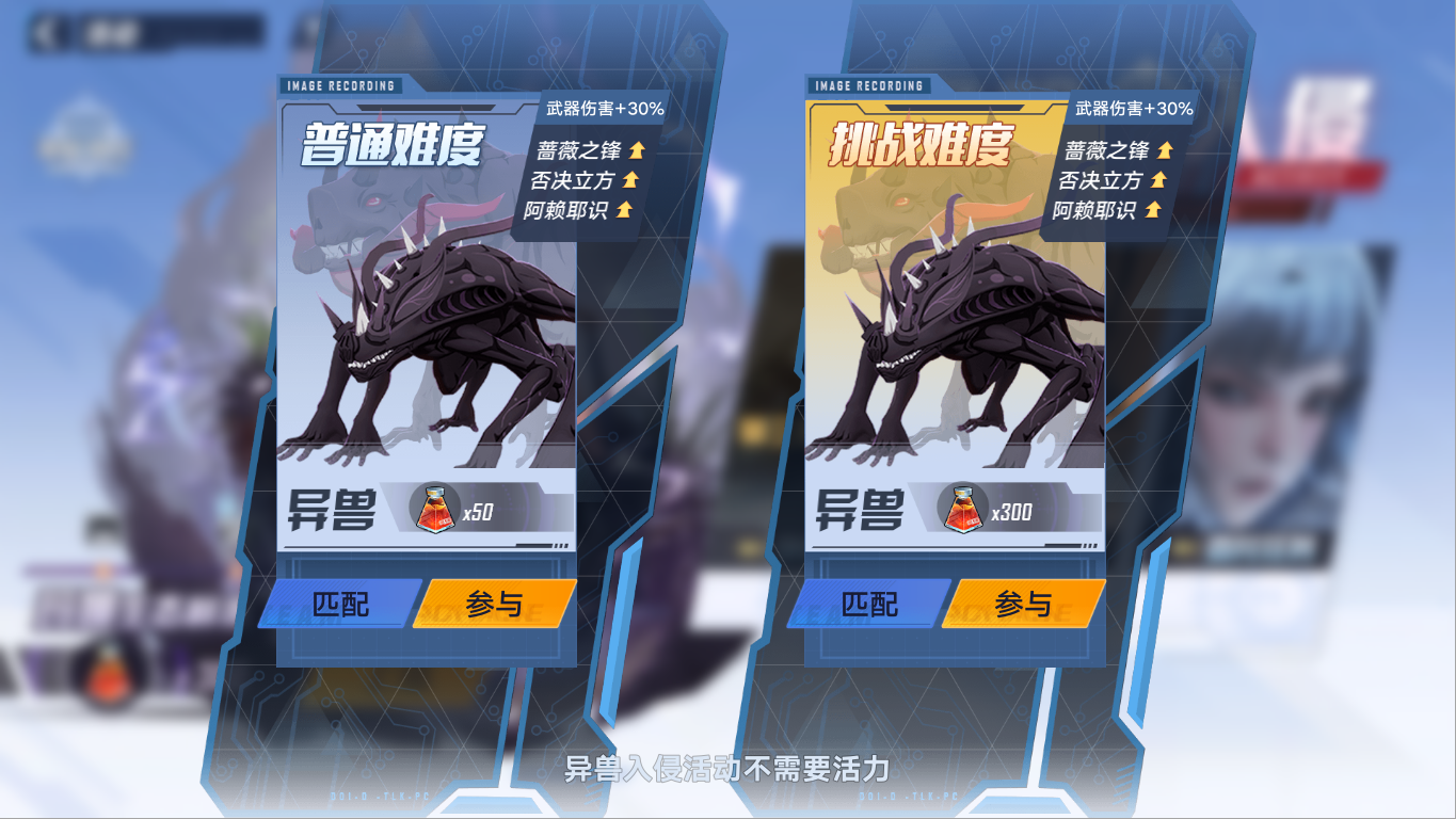 噬极兽克星登场！《幻塔》联动怪物噬极兽歼灭攻略