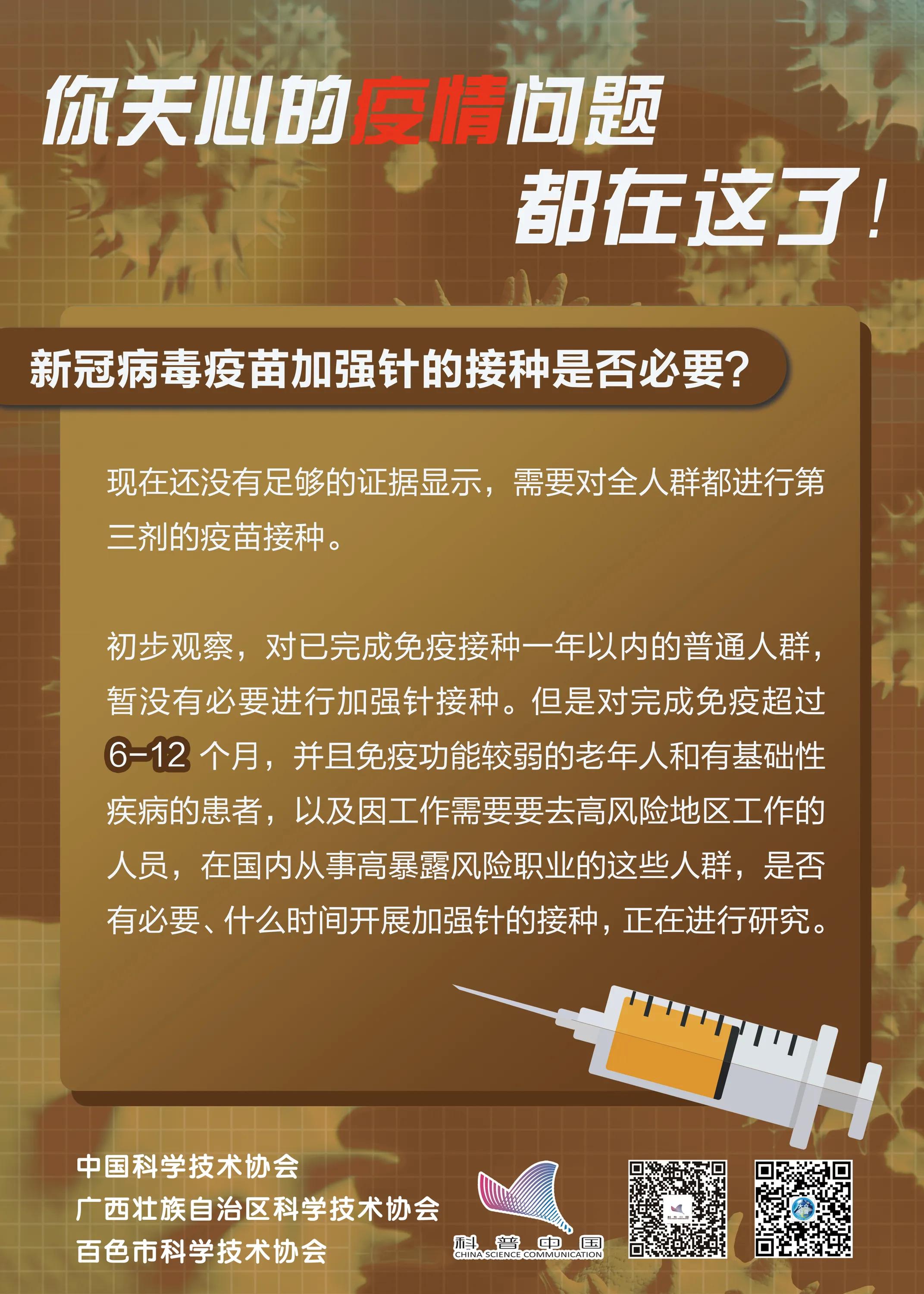 你关注的疫情问题都在这里了 关注,疫情,问题,在这里,这里