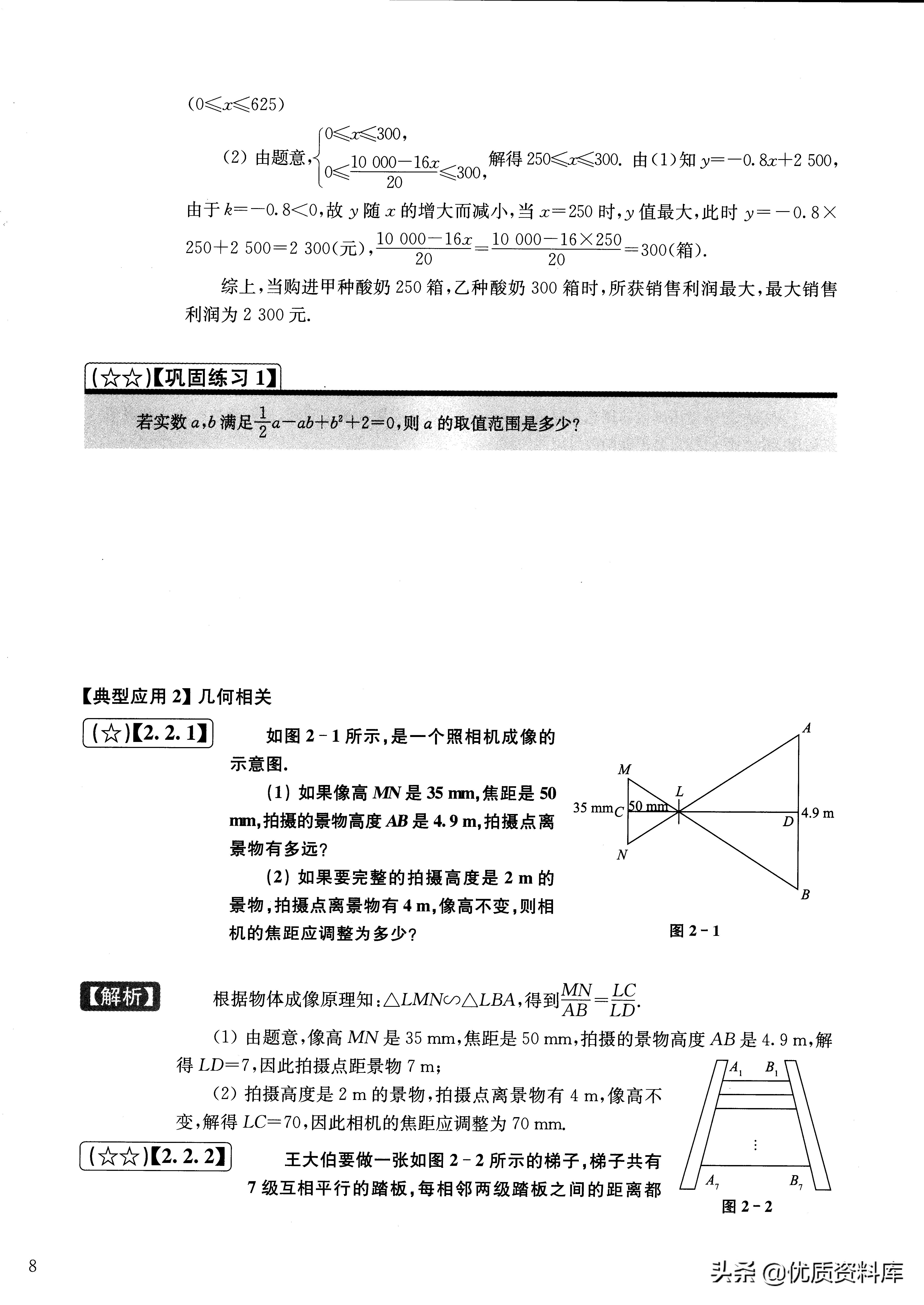 分类讨论 方程函数 转化 数形结合 四大解题思想 天天看点