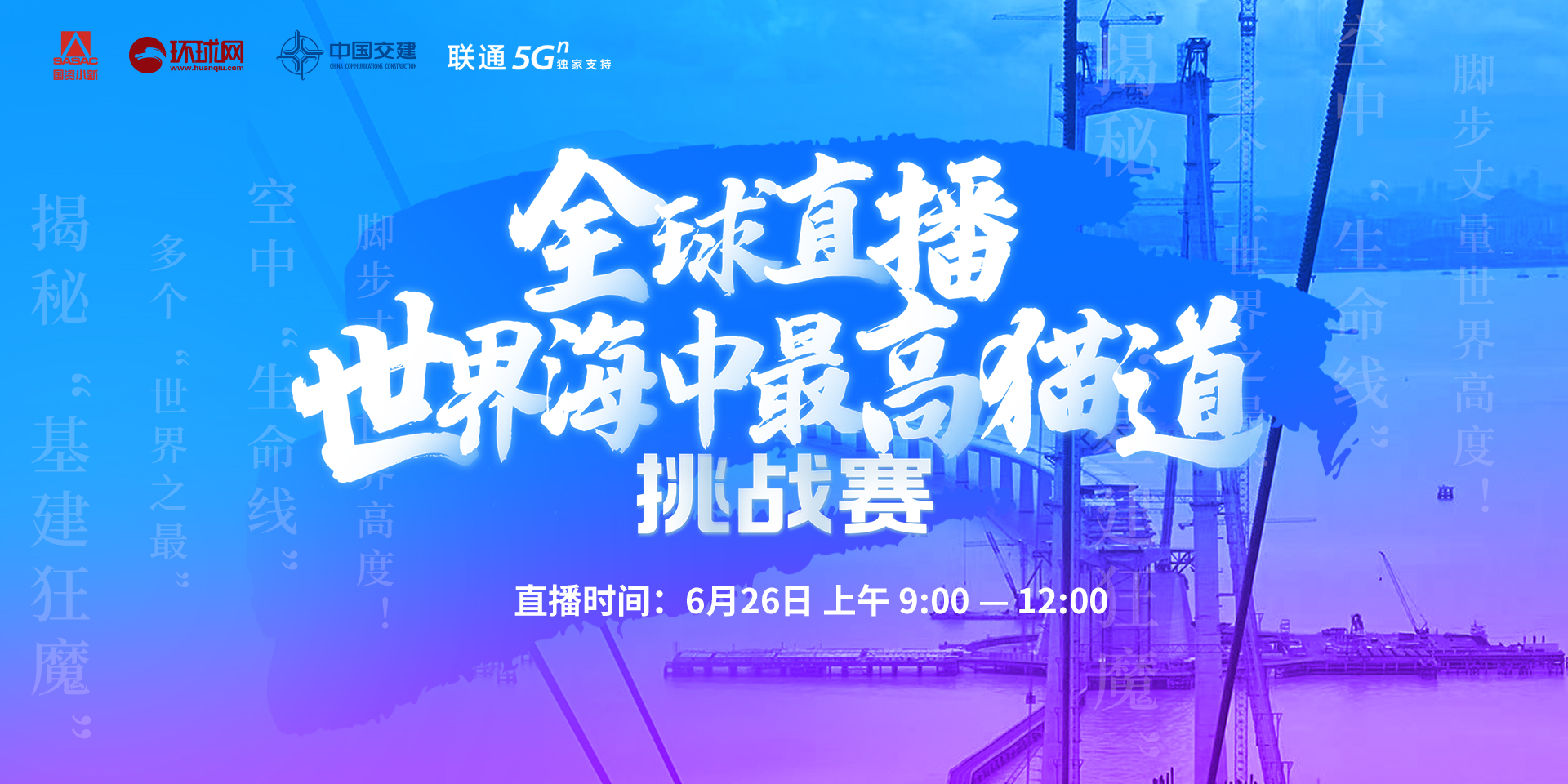 中国联通建成世界海中最高5G基站