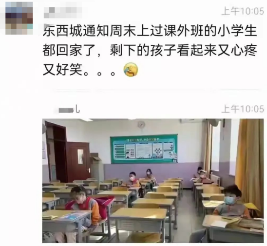 流调后，北京某小学班级有23个兴趣班，鸡娃阵地转战素质教育了？