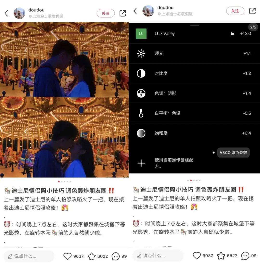 浏览量1.7亿！一文带你看完小红书情侣拍照108式