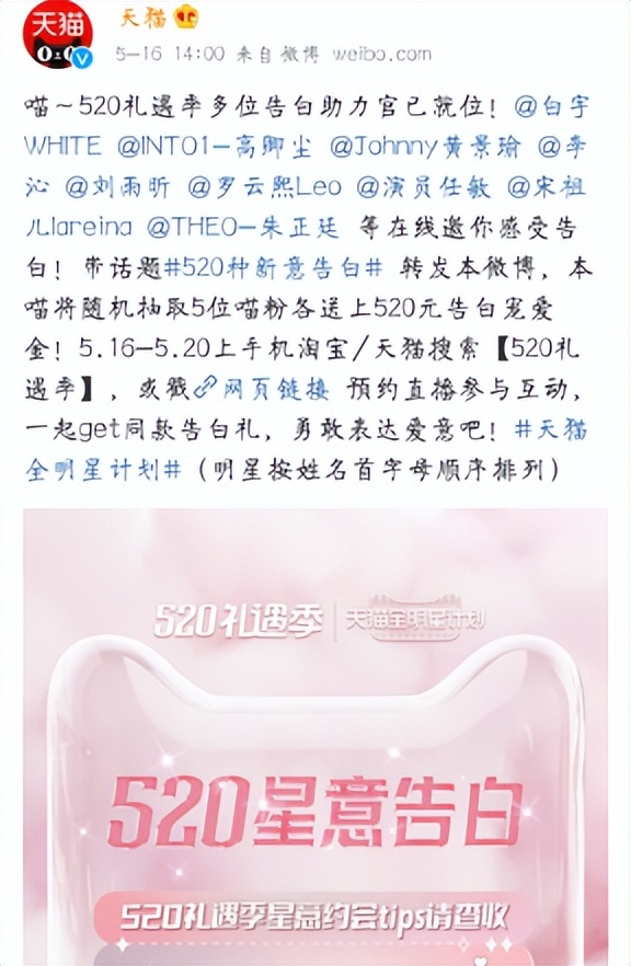 520大考：浪姐3、周杰伦、李佳琦，谁赢了？