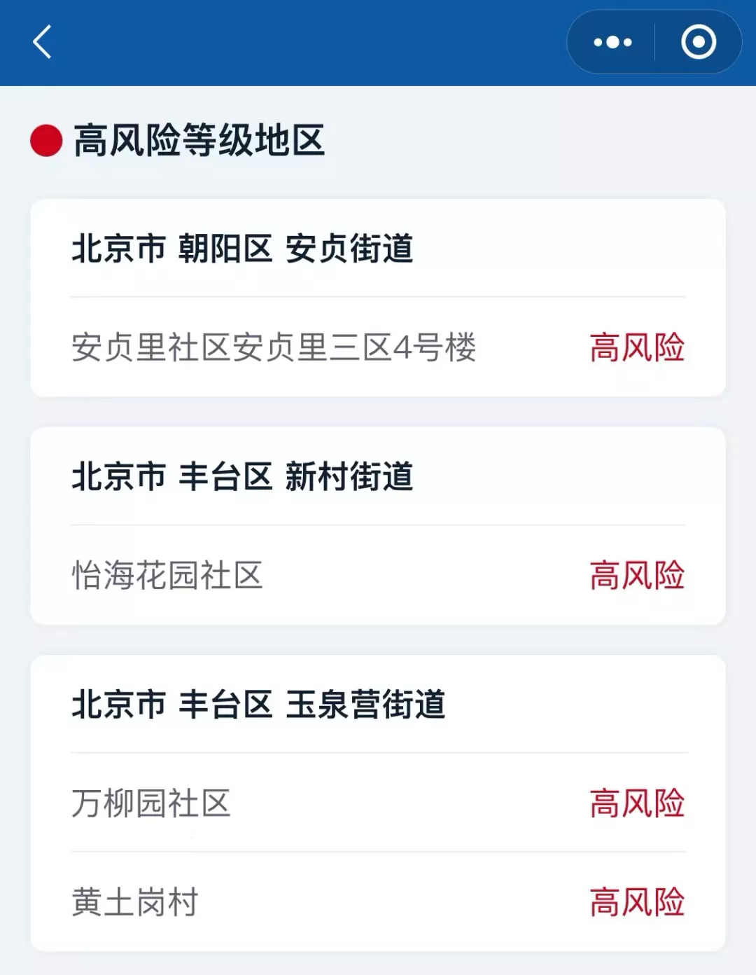 天津昨新增7例阳性感染者 | 11名感染者详情公布 | 涉四区，图解最新管控范围