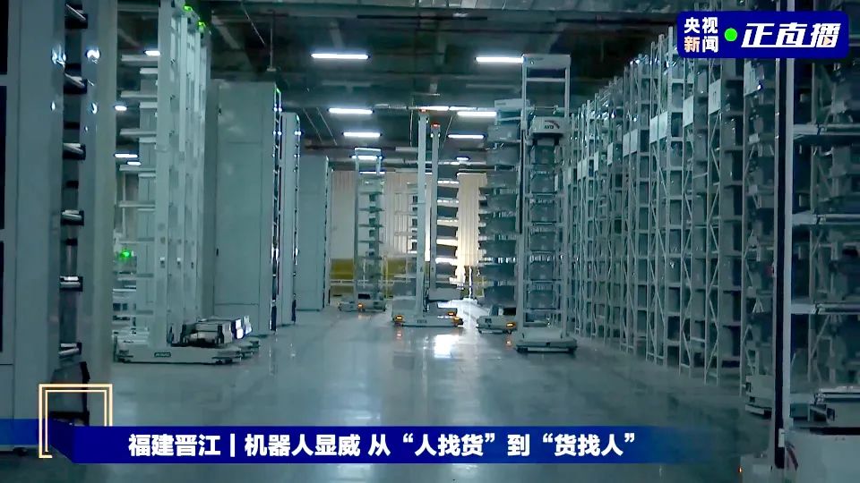 央视直击 | 探访安踏物流的数字化工厂之海柔创新料箱机器人