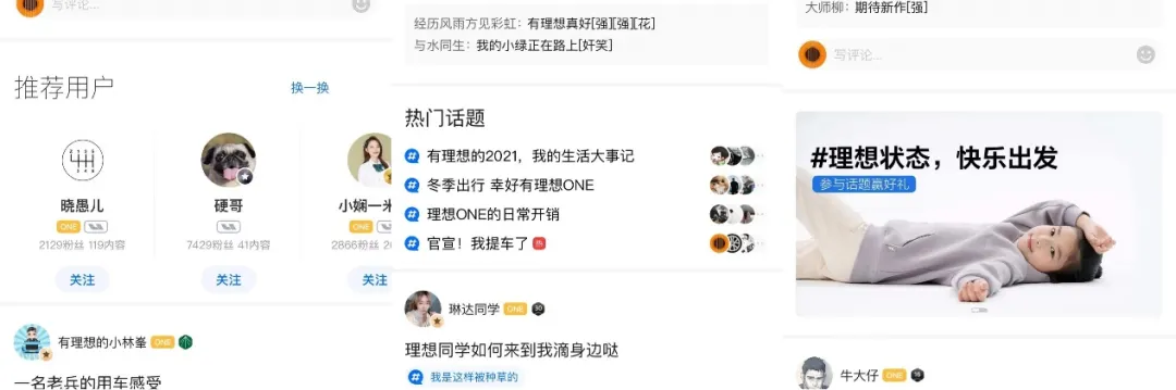 理想APP：只卖一款车和只做一个APP，哪个更难