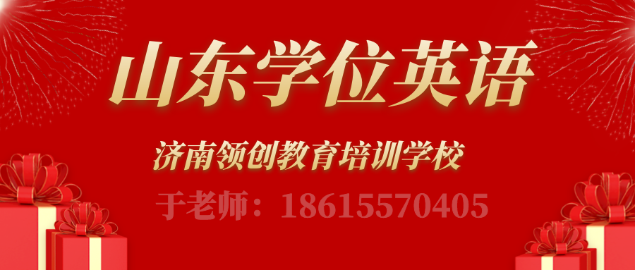 英语培训班成人（山东成人高考）