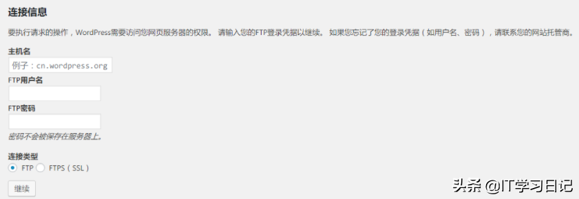 搭建个人网站后台问题汇总