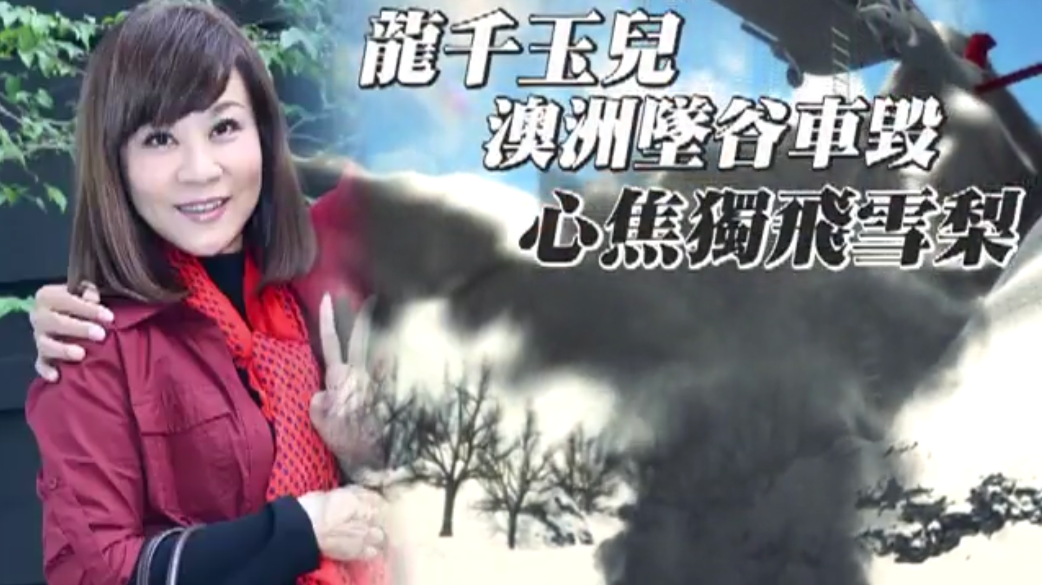 歌手龙千玉：爱女和父亲接连离世，儿子车祸，她的生活现状怎样？