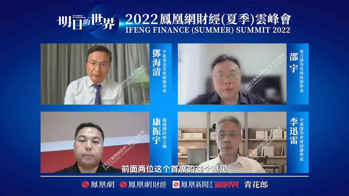 李迅雷:如果美国滥用金融制裁,势必会影响美元的信用
