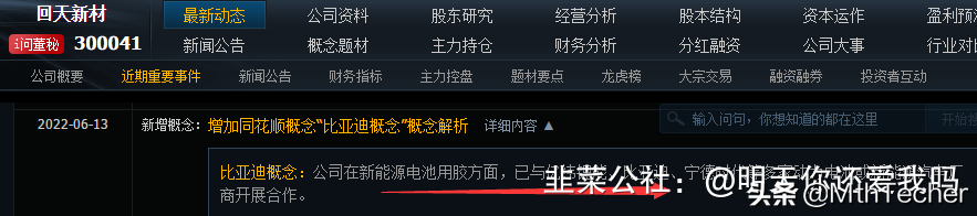 底盘一体化新分支：车用胶