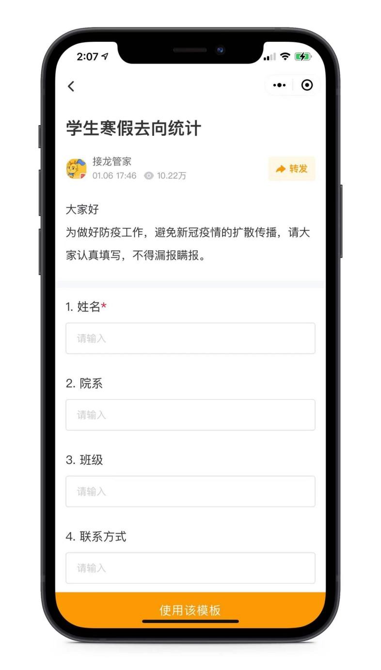 全国高校陆续放寒假，寒假的相关防疫工作，你安排好了没？