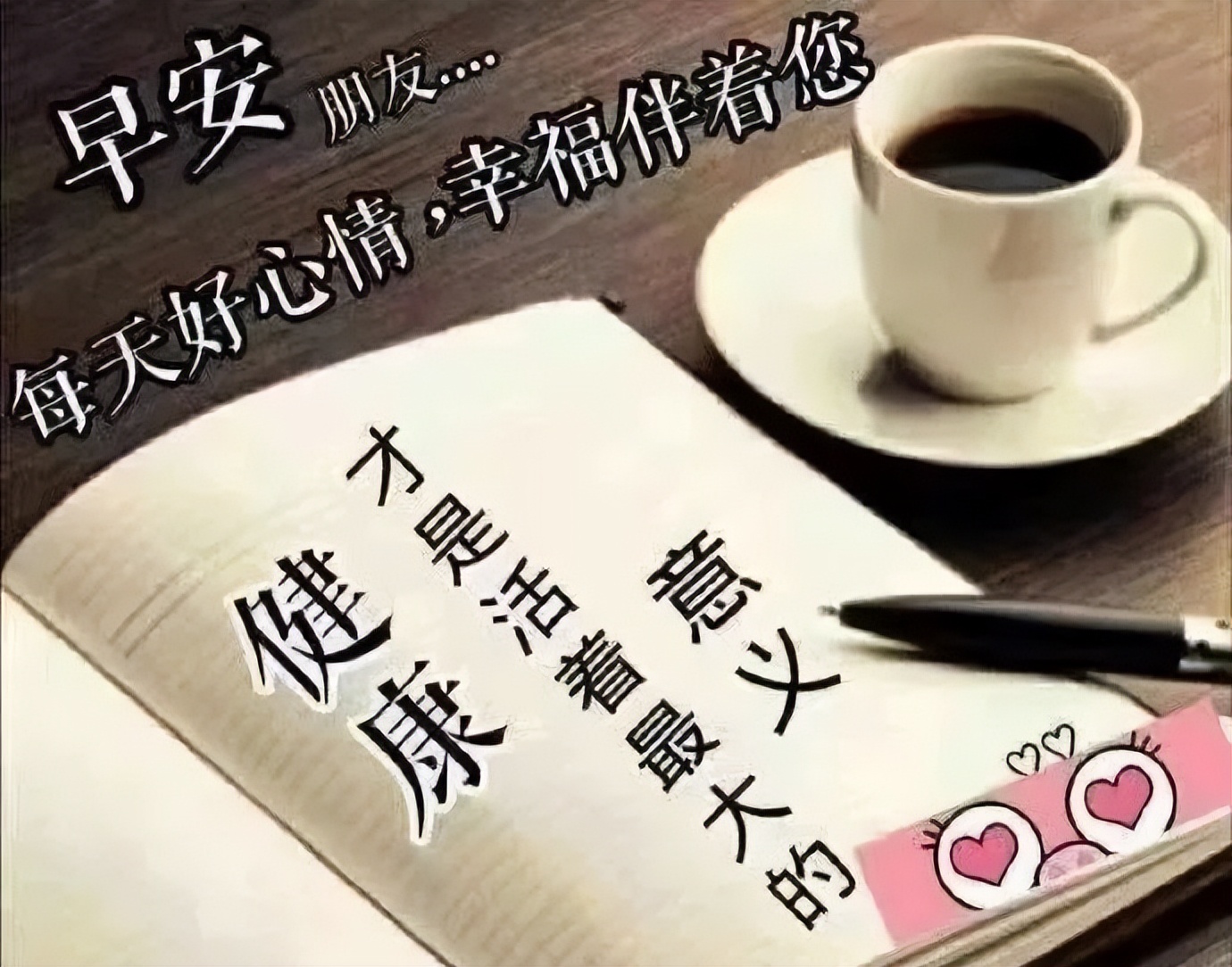 2022夏日早上好图片祝福语录精选 愿你今天好心情 生活工作都舒心图片