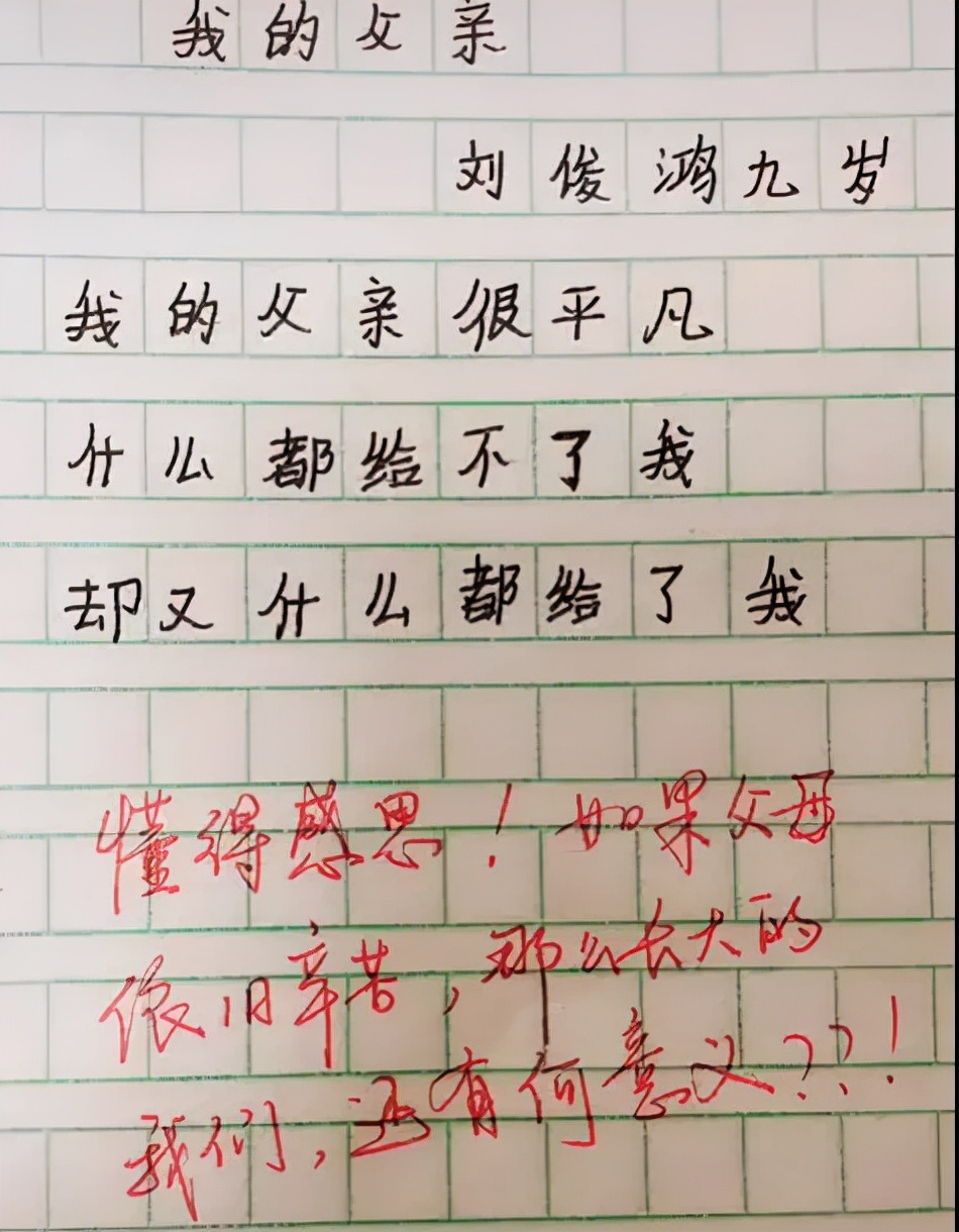 小学生满分作文《孤独》，全篇没有一字提到它，字里行间都是它