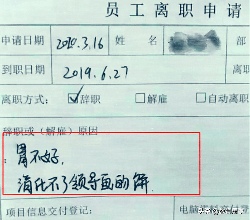 “你凶我，我就辞职”，00后霸气辞职信走红，老板无话可说