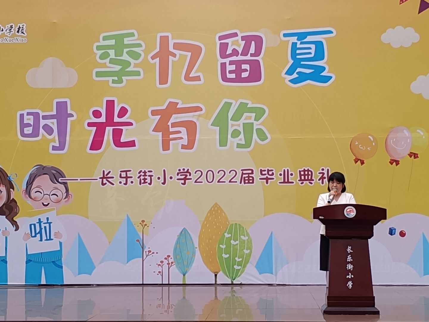 船山区长乐街小学举行2022届毕业典礼(图4)