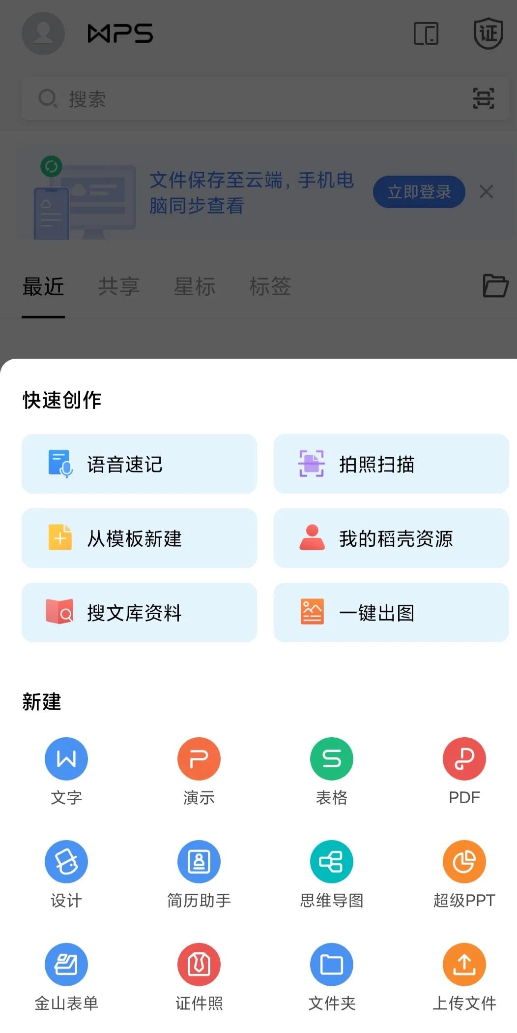 微软word手机版怎么添加字(手机版WPS word文档编辑（一）)