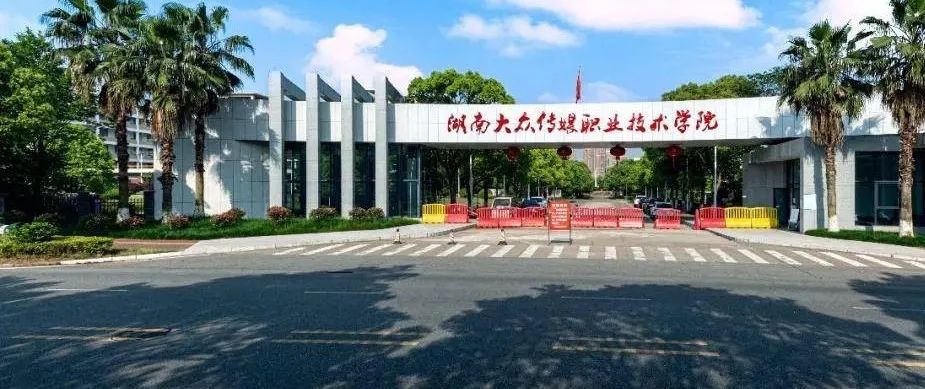 「招生简章」湖南2022年所有单招学校招生简章（持续更新中....）