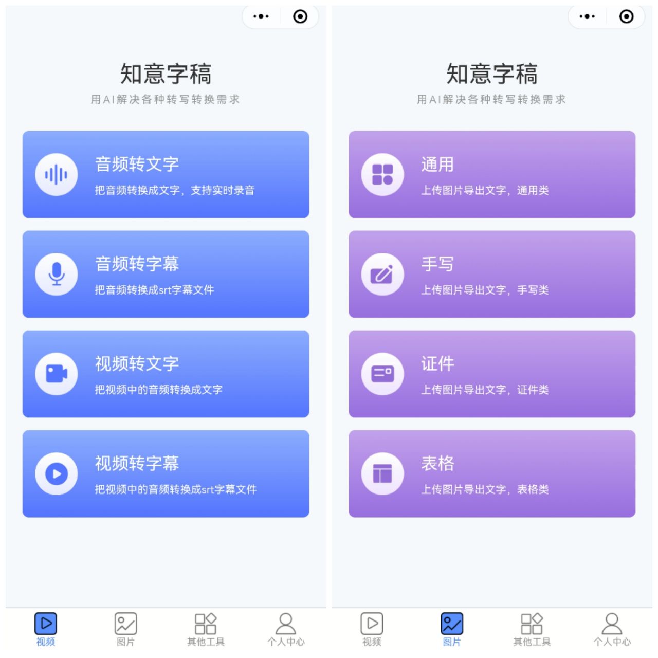 办公室干货 | 5款职场小白必备的小程序工具，高效办公，躺赢职场