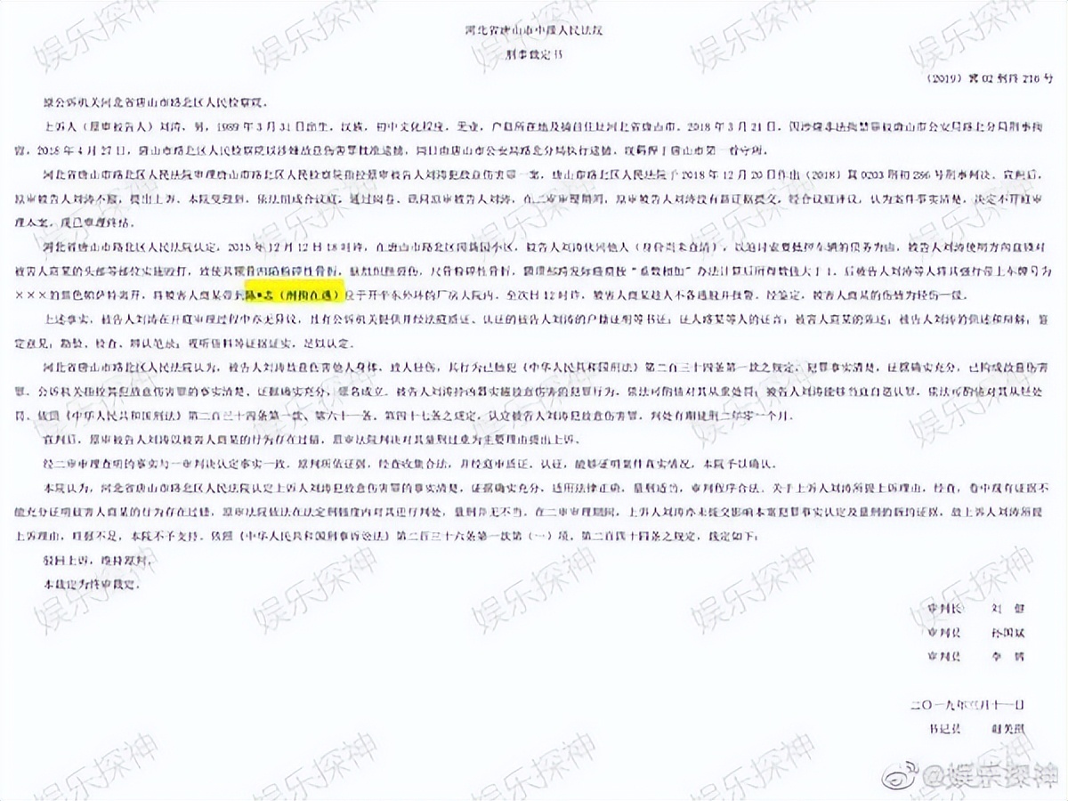 9份裁判文书显示，唐山陈某志等多人或曾涉嫌非法拘禁
