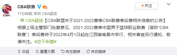 cba季后赛为什么安排一场(官宣！季后赛4月1号开启，官方打脸苏群，各队开启全力备战)