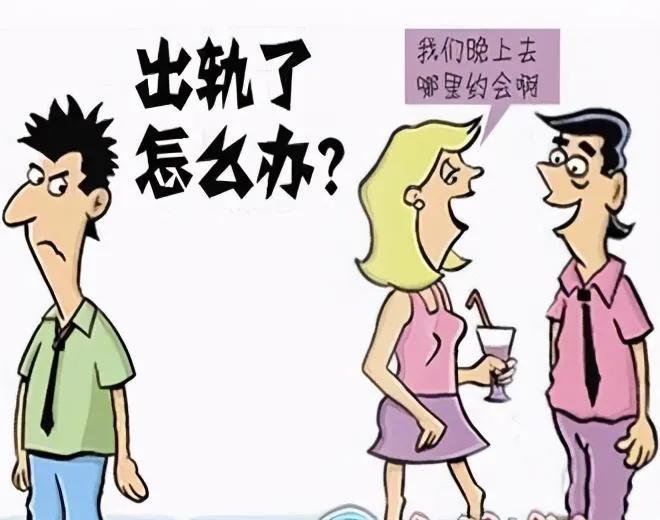 男人出轨后的4种心理你知道吗？