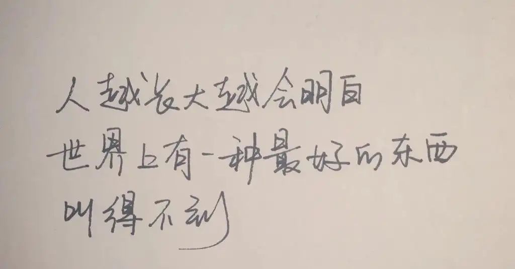 安慰自己的心灵句子3