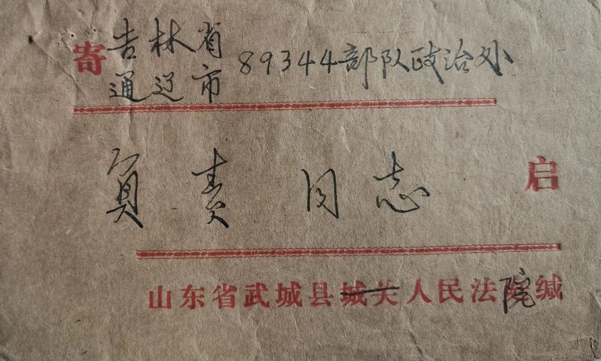 介绍50年前建设京通铁路邮资封、片、戳(第四部分)