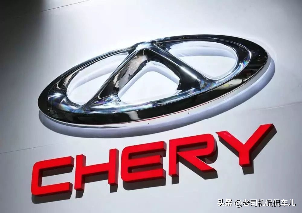 “探索芜湖奇瑞汽车：三大件国产第一的实力”