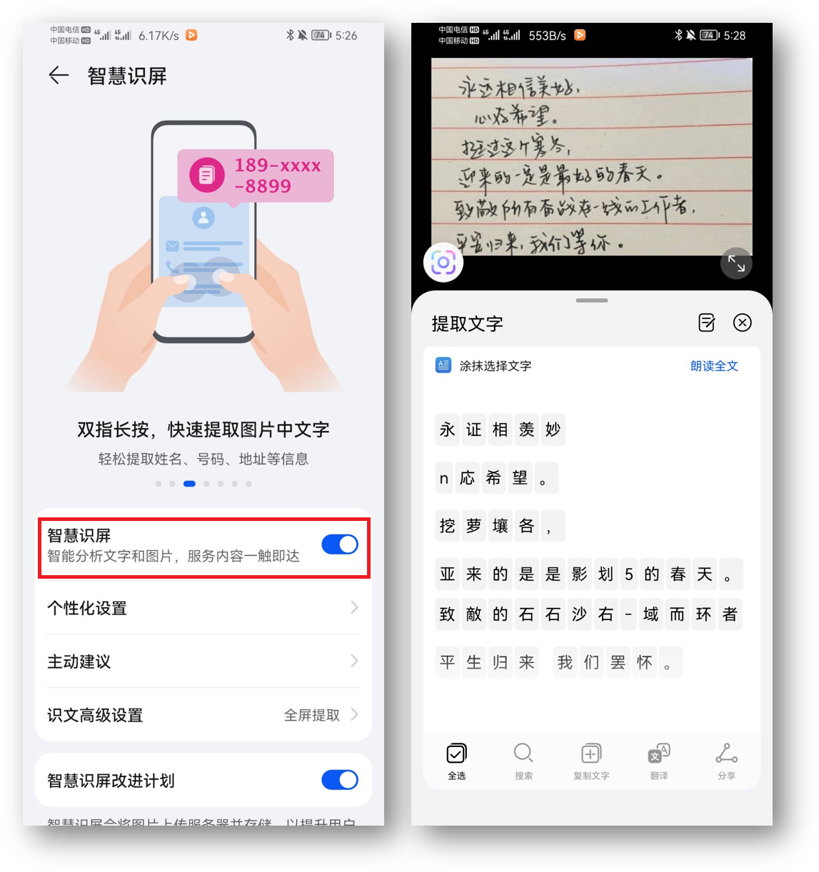 6个使用华为手机必知的技巧，实用且强大，每个都备受好评