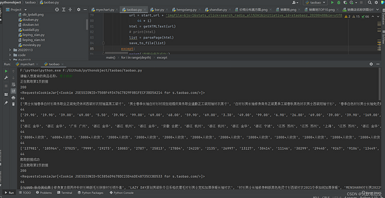 python大数据可视化分析淘宝商品，开专卖店不行啊