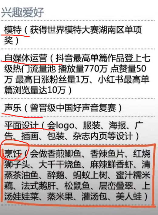 00后大学生简历走红，毕业生很勇敢，面试官看完竟不知该如何是好