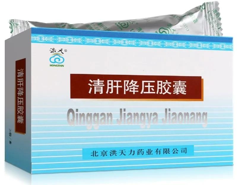 清肝降压胶囊