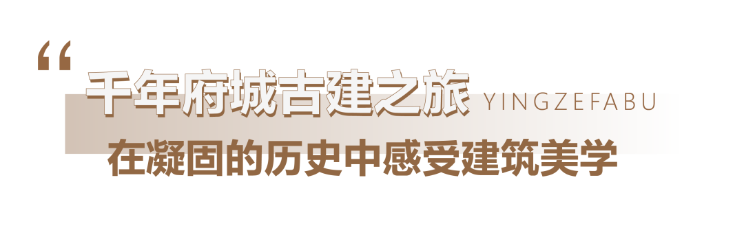 游府城丨锦绣太原城的15种打开方式