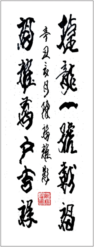 陈福耀——全球当代最具影响力艺术家