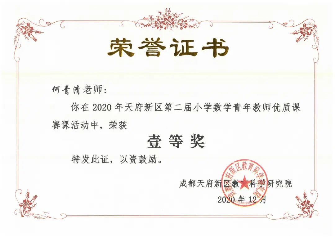 四川天府新区南湖小学着力通过思辨课程培养具有核心素养的学生