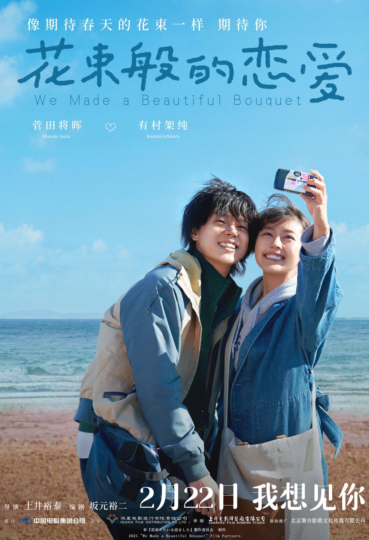 日本爱情电影剧情梳理