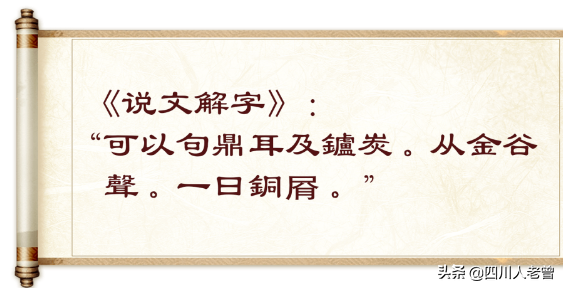 盘点那些常说却不常写的四川方言“生僻字”，你认识几个？（续）