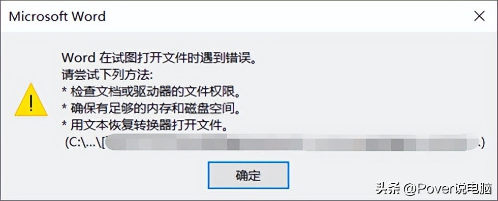 Word或PPT文件无法打开(电脑Word怎么进不去)