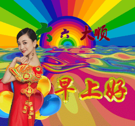 今日更新早上好表情包，岁岁平安，平安健康，快乐如意图片