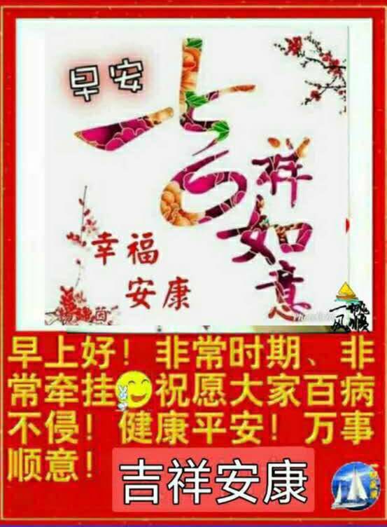 星期五祝福表情图片鲜花带字 清晨问候朋友早上好的温馨祝福语录图片