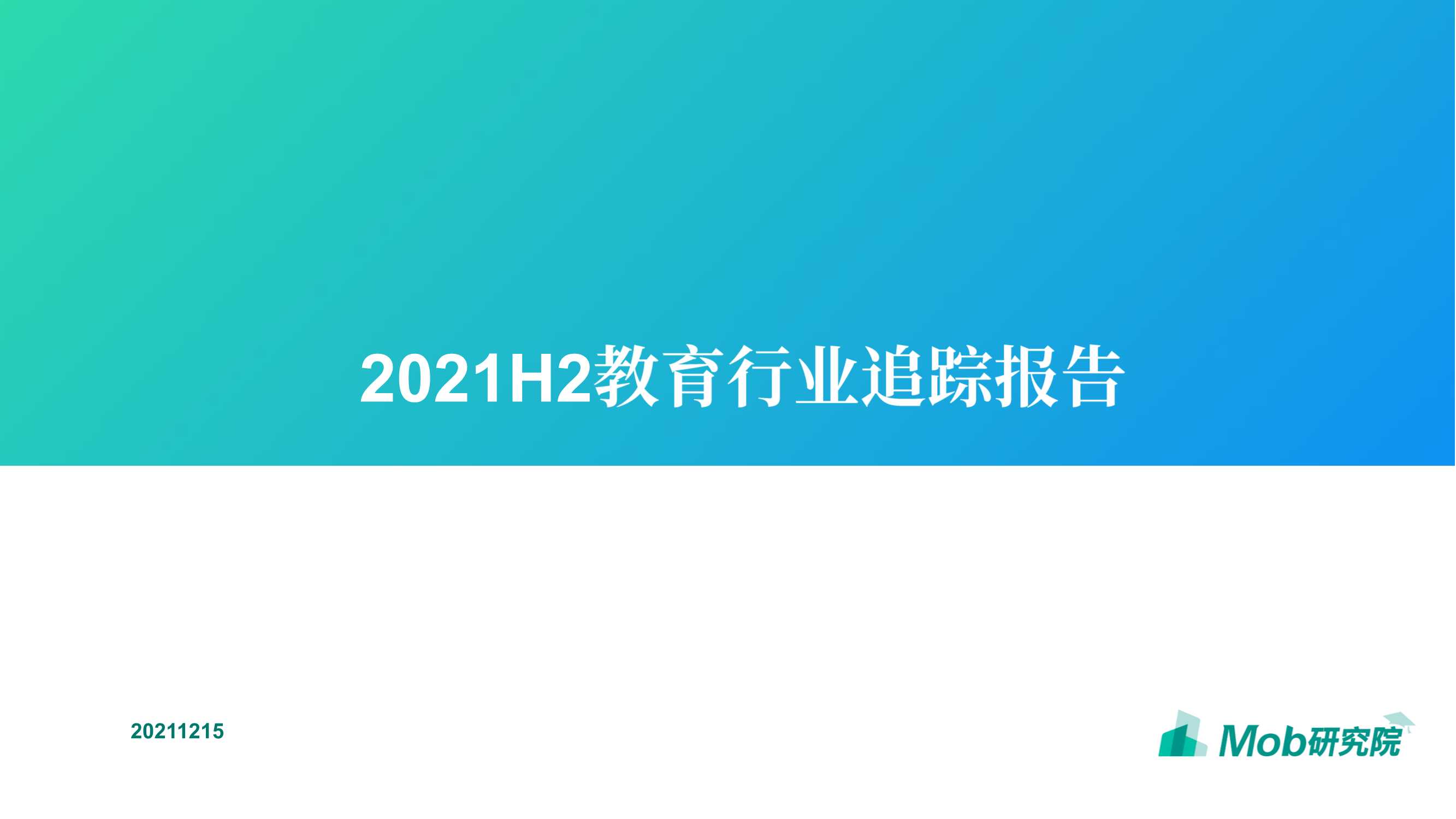 侠说智库：今日报告星球更新46份