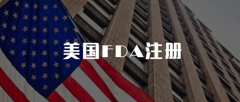 喜讯！作为科技智能护理产品通过美国FDA注册