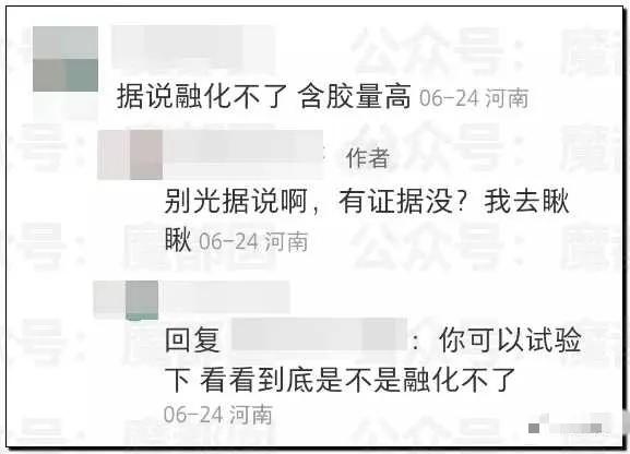 热搜第一！钟薛高雪糕31度室温下放1小时不化引发全网爆议